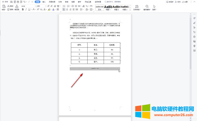 WPS�пհ�̎�������ϲ�ȥ��ν�Q?