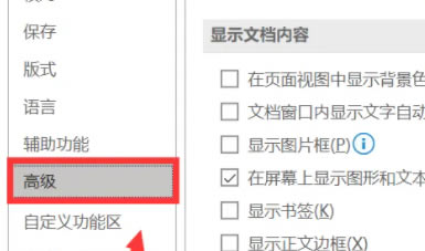 ʹ��Word���_ofd�ļ����F�y�a��ô�k?