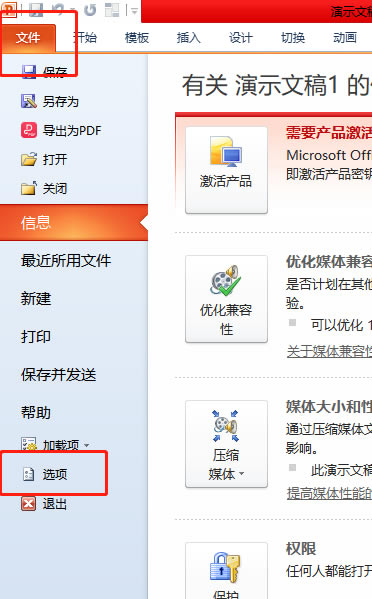 PPT��θ�����Ļ��ʾ��ʽ��