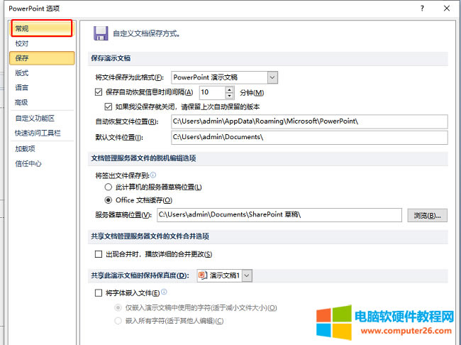 PPT��θ�����Ļ��ʾ��ʽ��