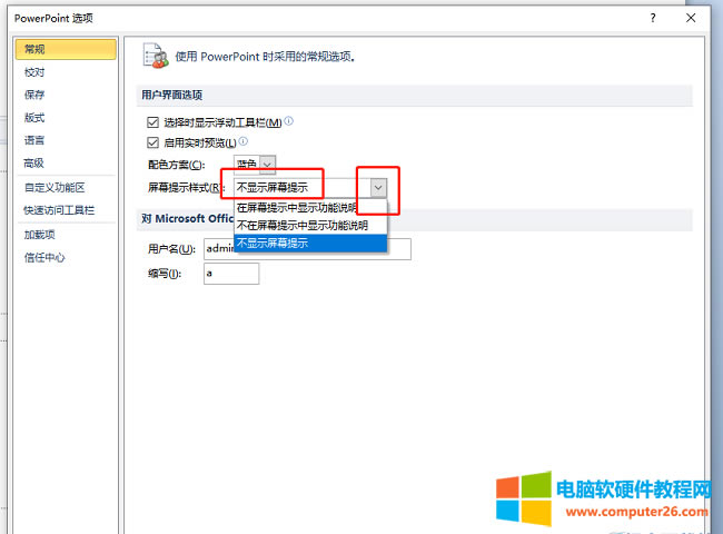 PPT��θ�����Ļ��ʾ��ʽ��