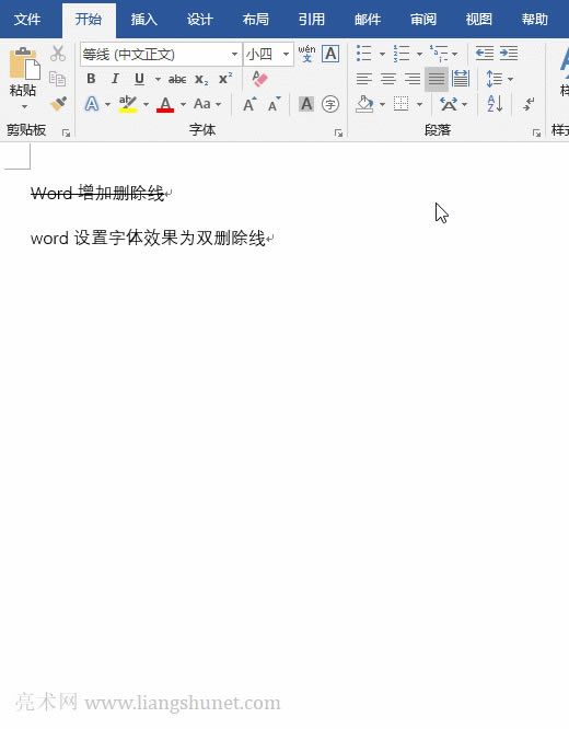 Word文檔怎么添加雙刪除線