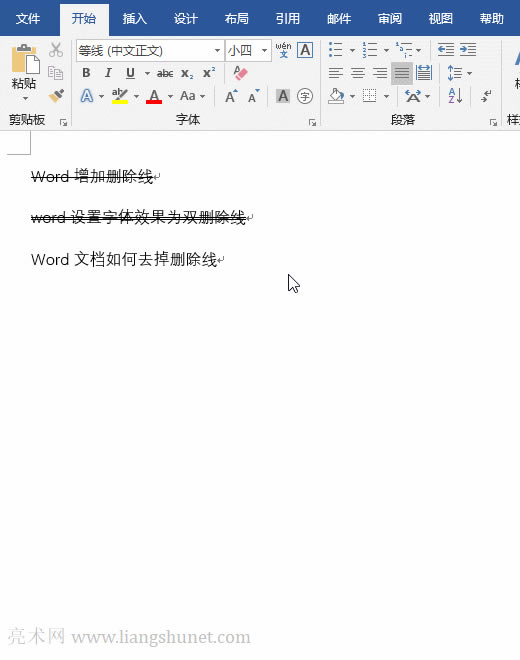 Word文檔如何一次去掉所有刪除線