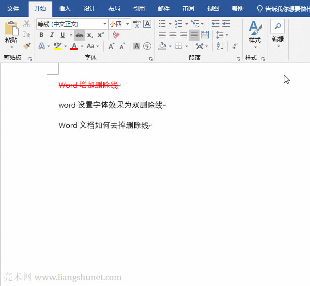 Word添加刪除線快捷鍵