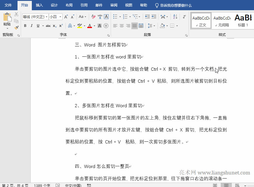 һ��Word�ęn��ô��ֳɶ���