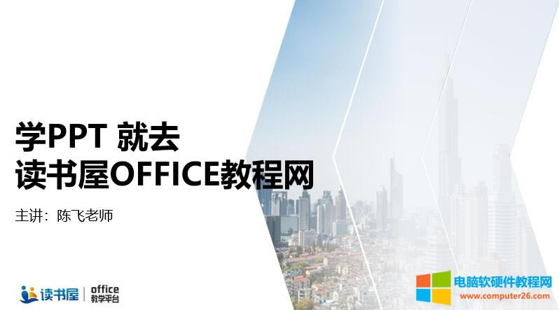 PPT2016�����̷̳����ʾ��