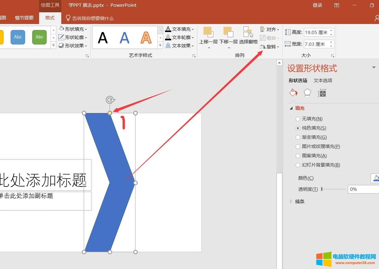 PPT2016�����̷̳����ʾ��