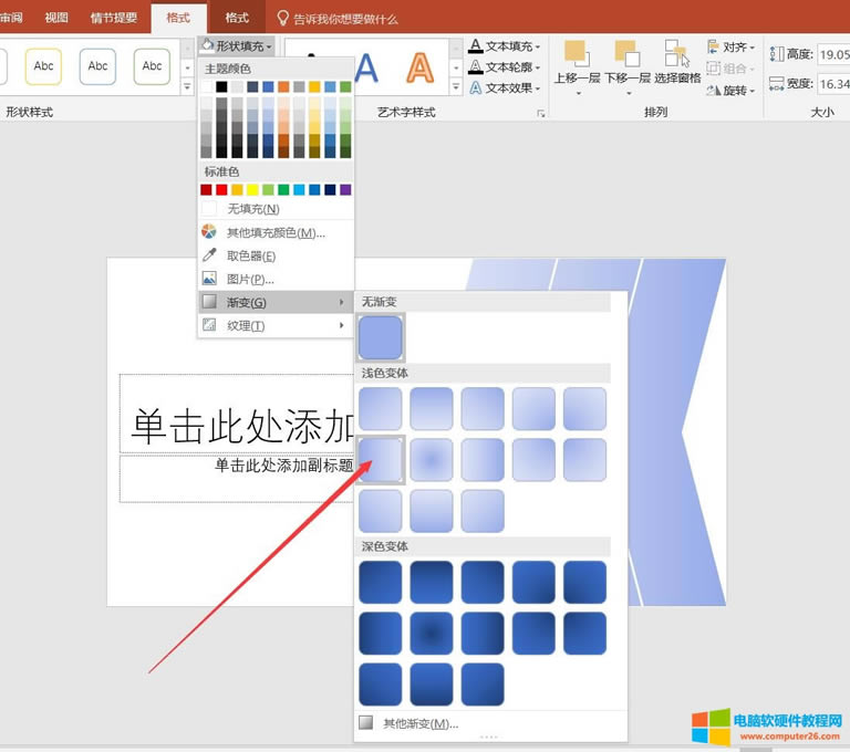 PPT2016�����̷̳����ʾ��
