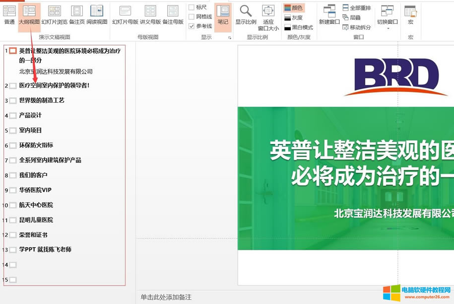 PPT2016���A���T�̳�-ҕ�D��B