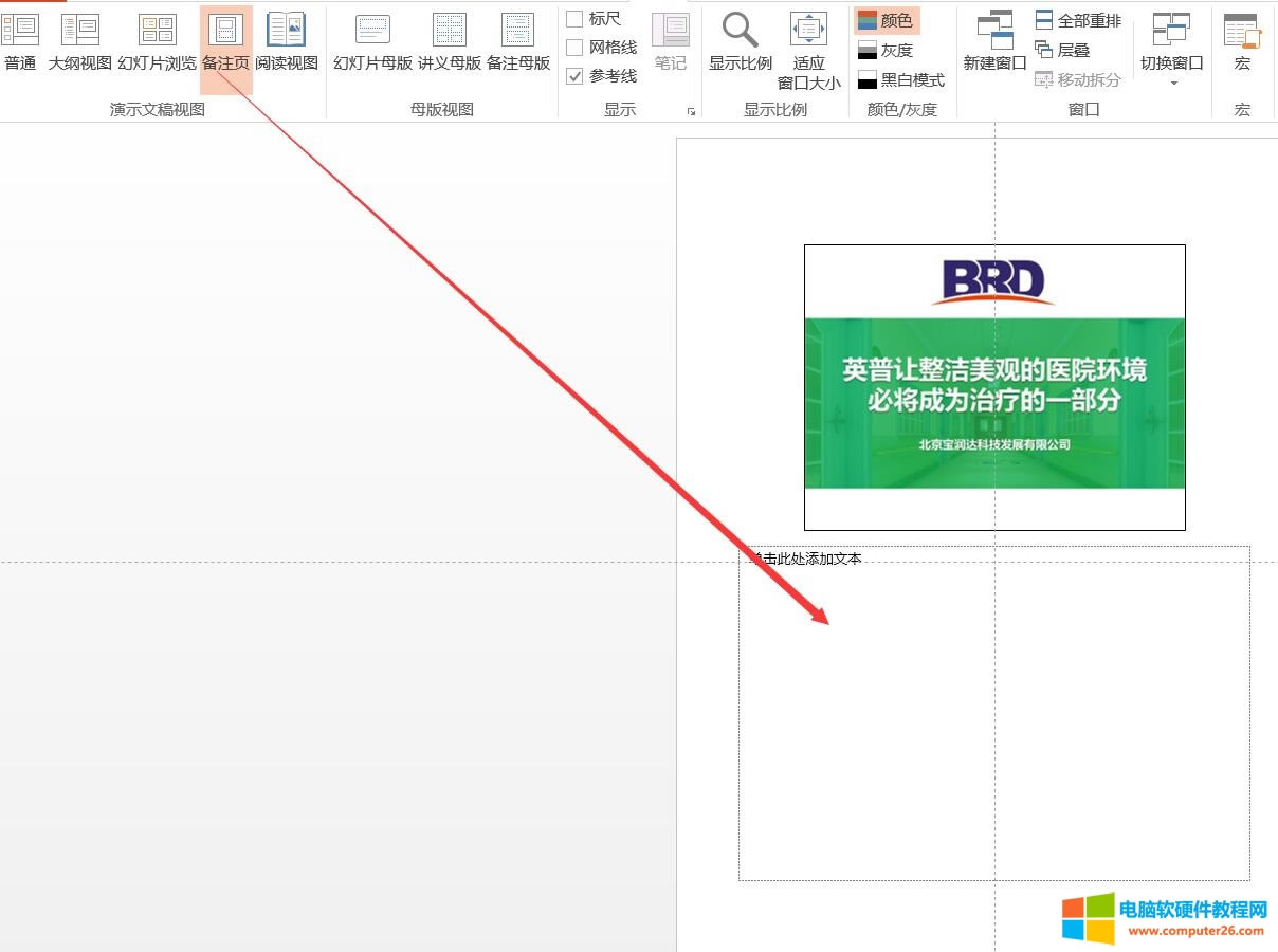 PPT2016���A���T�̳�-ҕ�D��B