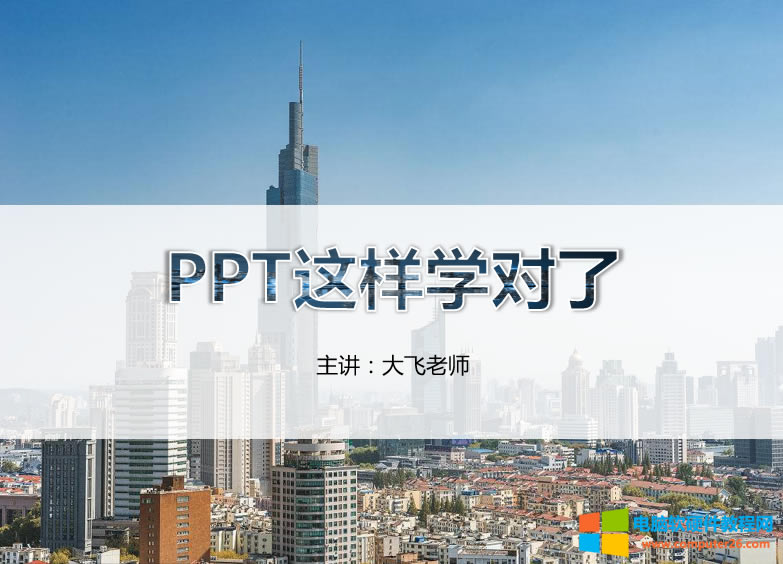 PPT案例系列-文本填充圖片示例