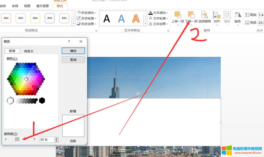 PPT案例系列-文本填充圖片示例