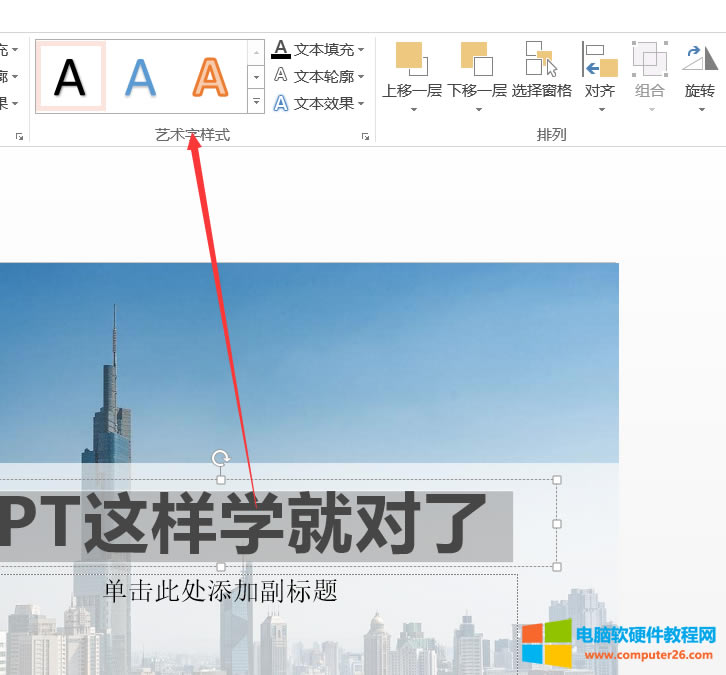 PPT案例系列-文本填充圖片示例