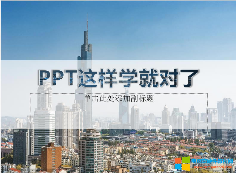 PPT案例系列-文本填充圖片示例