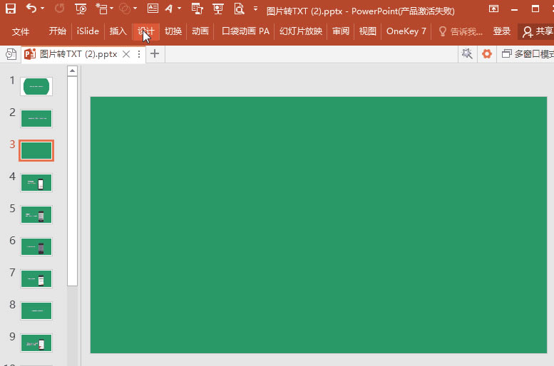 PPT�O(sh��)�ûß�Ƭ��С