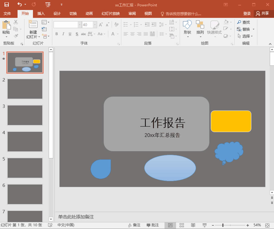 PPT��������LOGO