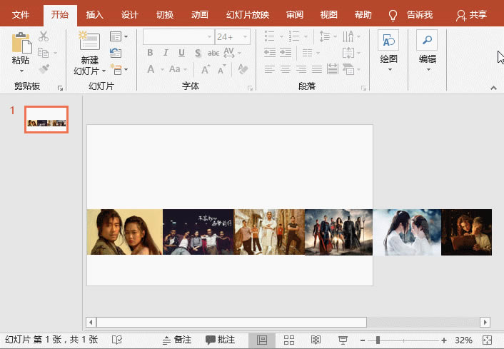 PPT制作電影式圖片循環(huán)滾動效果 PPT制作電影式圖片循環(huán)滾動效果