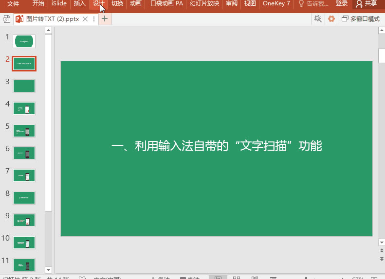 PPT�O(sh��)�����}�ɫ��(d��ng)���̳�