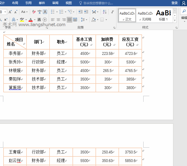 Word�������O���؏͘��}��