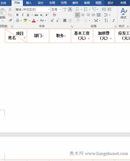 Word����ÿ��ռһ�