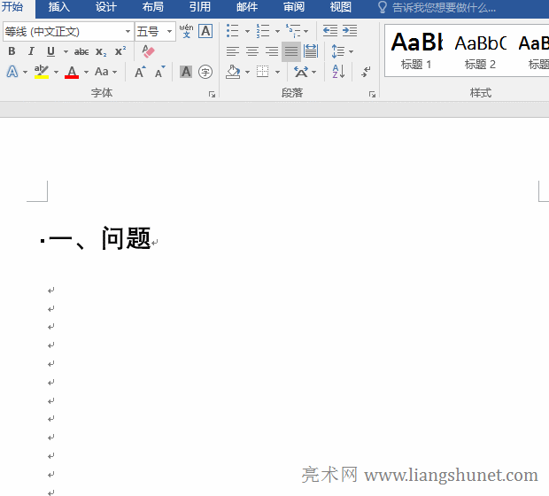 Wordʹ��ͬһ���}��ʽ����ǰ�о಻һ��