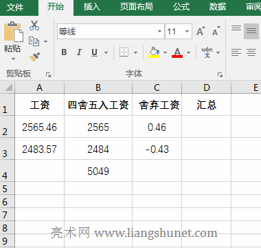 Excel���������ÿ�н��~����َ�ë�X��(d��o)�R���Y(ji��)���c���Hֵ���̫��