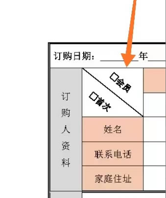 word�����Ю�һ�lб����Ȼб����߅��������������ҲҪ��б������