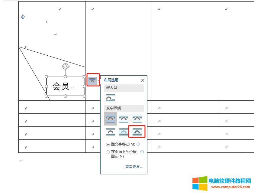word�����Ю�һ�lб����Ȼб����߅��������������ҲҪ��б���ģ�