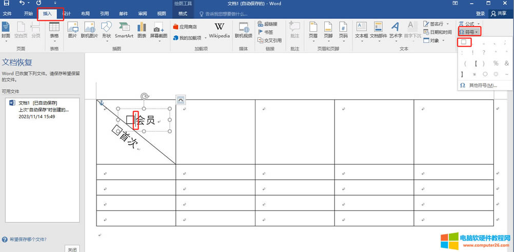 word�����Ю�һ�lб����Ȼб����߅�����֣�������ҲҪ��б������