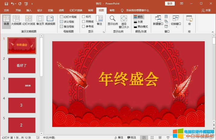 PPT仿抖音打造一套炫酷的年會快閃PPT PPT仿抖音打造一套炫酷的年會快閃PPT