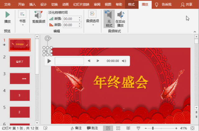 PPT仿抖音打造一套炫酷的年會快閃PPT PPT仿抖音打造一套炫酷的年會快閃PPT