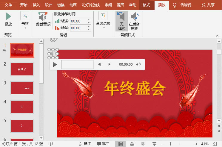 PPT仿抖音打造一套炫酷的年會快閃PPT PPT仿抖音打造一套炫酷的年會快閃PPT