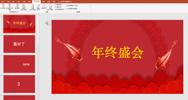 PPT仿抖音打造一套炫酷的年會快閃PPT PPT仿抖音打造一套炫酷的年會快閃PPT