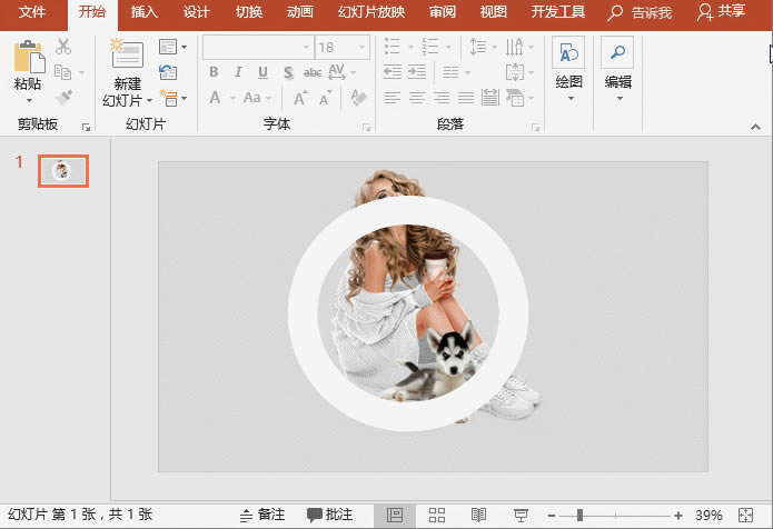 PPT制作時(shí)尚感十足的圖片文字穿插效果(方法二) PPT制作時(shí)尚感十足的圖片文字穿插效果(方法二)
