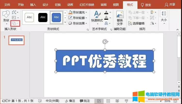 PPT�����ӑB����Ч��