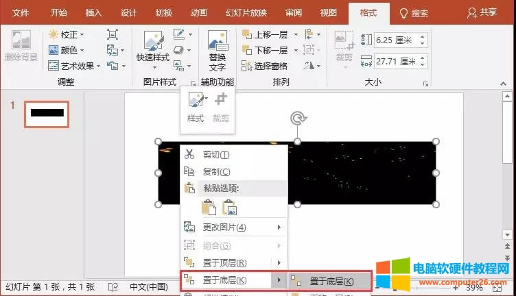 PPT�����ӑB����Ч��