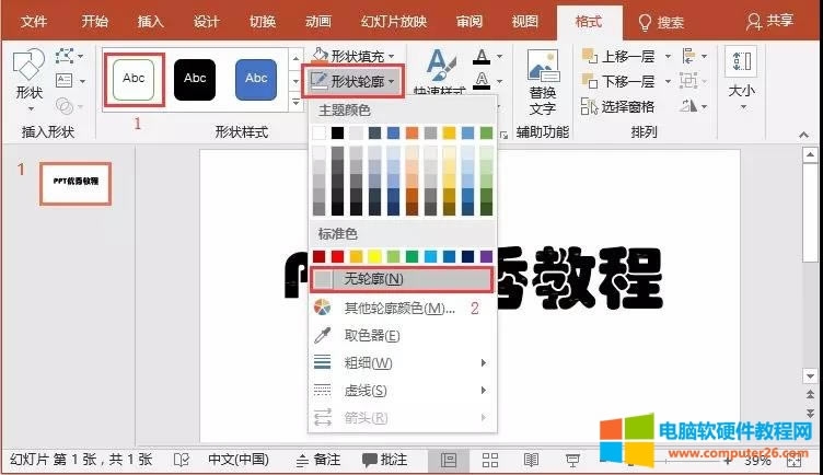 PPT�����ӑB����Ч��