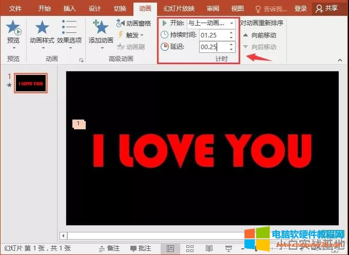 利用PPT制作文字煙花效果的動畫 利用PPT制作文字煙花效果的動畫