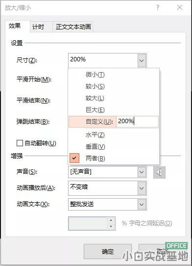 利用PPT制作文字煙花效果的動畫 利用PPT制作文字煙花效果的動畫