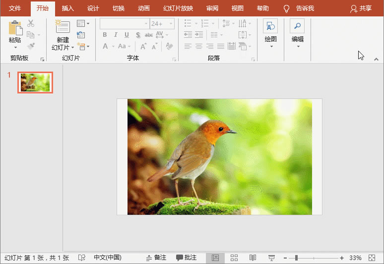 PPT制作另類立體合成圖片效果 PPT制作另類立體合成圖片效果