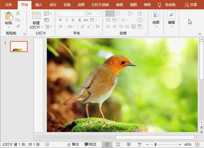 PPT制作另類立體合成圖片效果 PPT制作另類立體合成圖片效果
