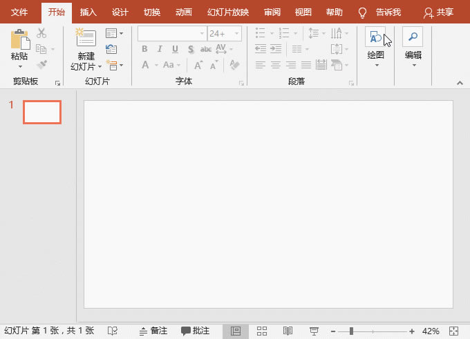 PPT中只需幾步就能制作簡單的抽獎系統 PPT中只需幾步就能制作簡單的抽獎系統