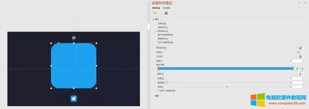 PPT高級(jí)漸變色制作 PPT高級(jí)漸變色制作