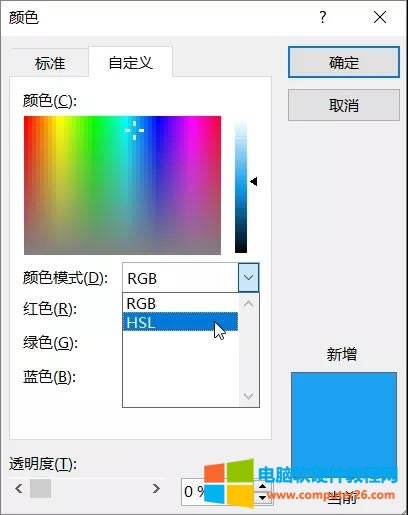 PPT高級(jí)漸變色制作 PPT高級(jí)漸變色制作
