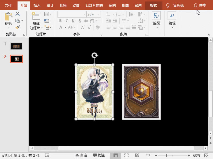 PPT制作翻牌動畫效果 PPT制作翻牌動畫效果