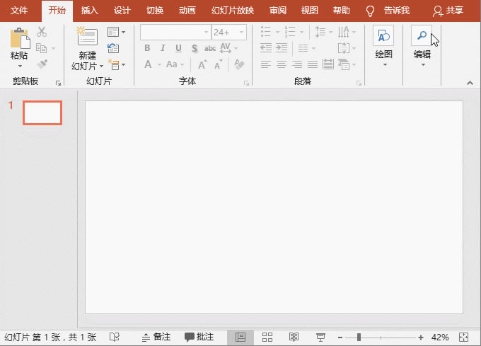PPT制作神奇的注水小動畫 PPT制作神奇的注水小動畫
