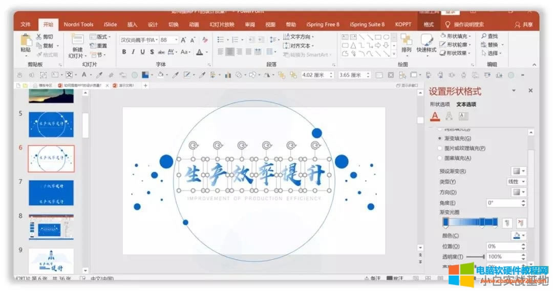 ���ٺ��Ό��F(xi��n)PPT���ֵ�͸���u׃