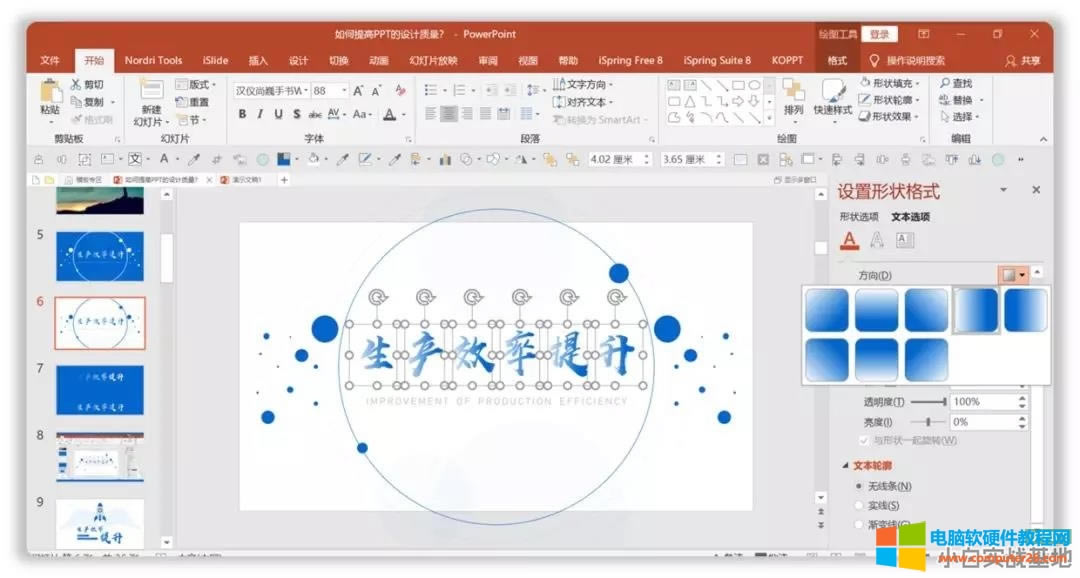 ���ٺ��Ό��F(xi��n)PPT���ֵ�͸���u׃