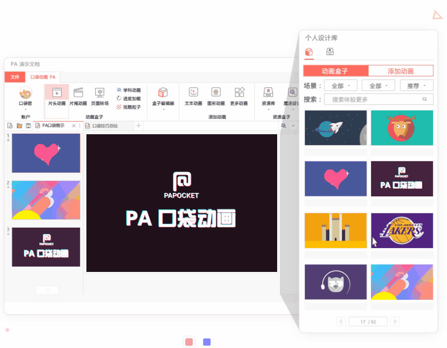 �Ă�(g��)PPT���,��ɫ����(d��ng)�����ز�ȫ�㶨