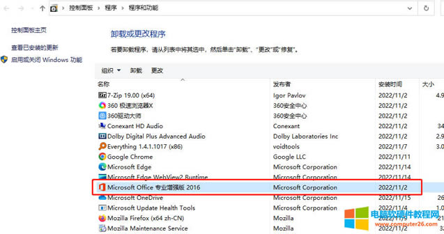 ��β鿴office�Ƿ����ü���